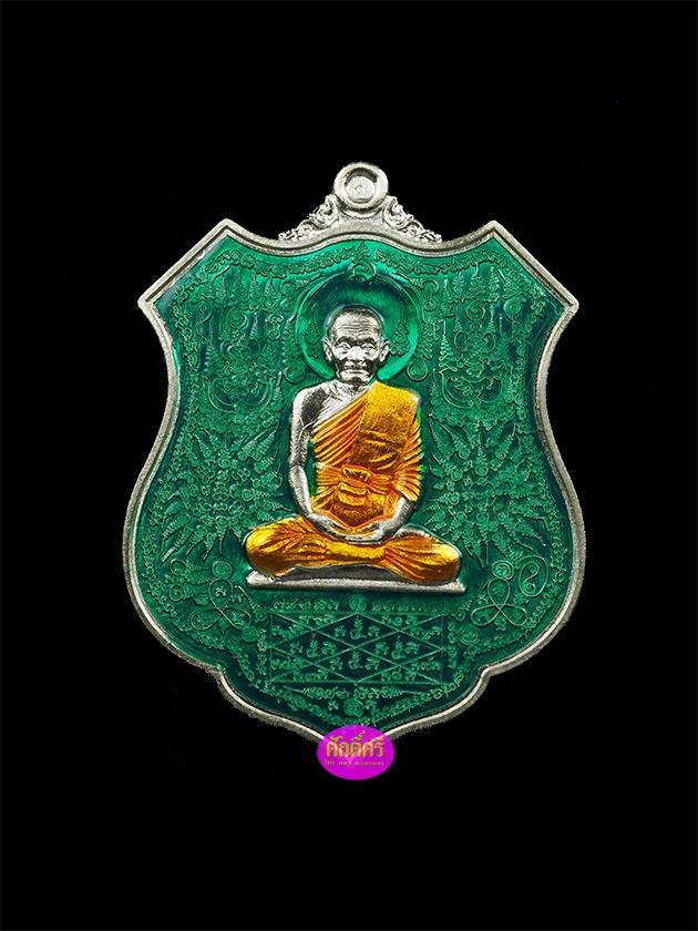 เหรียญกายสิทธิ์หมื่นยันต์ หลวงปู่พริ้ง วัดซับชมพู่ จ.เพชรบูรณ์ เนื้อเงินลงยาสีเขียว