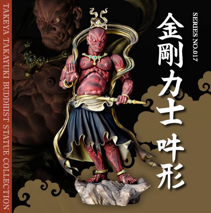 ฟิกเกอร์เทพเจ้า Kongo Rikishi Ungyo จากค่าย Takeya 017
