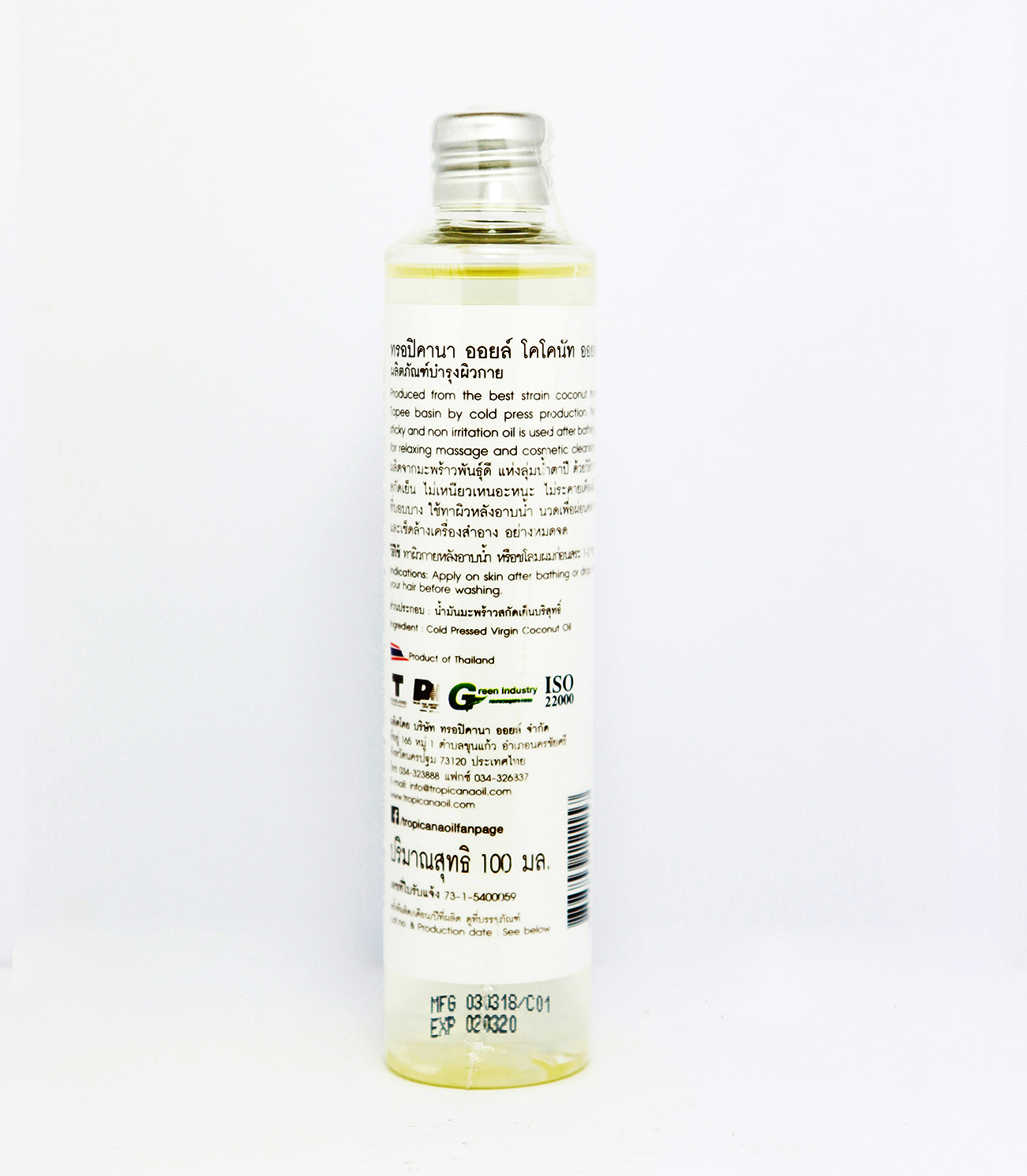 Tropicana oil น้ำมันมะพร้าวสกัดเย็น 100ml