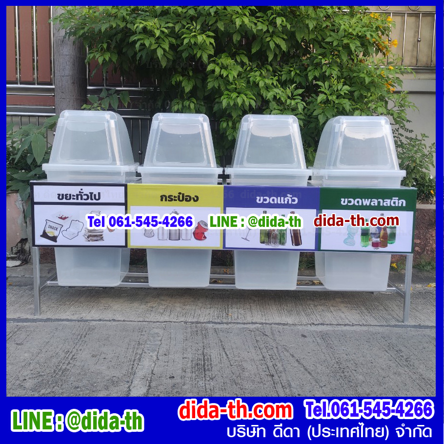 แท่นวางถังขยะ 60 ลิตร ขนาด 4 ช่อง ไม่มีป้ายแผงหลัง