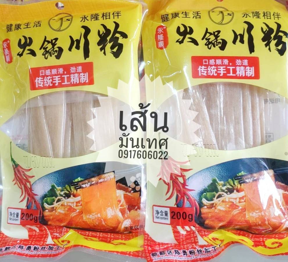เส้นจีน haidilao 海底捞 เส้นบุกแห้ง เส้นหม่าล่า เส้นเสฉวน เส้นยูนนาน เส้นบุกจีน ขนาดเส้นใหญ่ เส้นหนึบสุกี้ เส้นหนึบชาบู เส้นใส่สุกี้ เส้นใส่ชาบู เส้นใส่หม้อไฟ เส้นมันเทศ เส้นใหญ่หม่าล่า เส้นแบนใหญ่ เส้นหม่าล่าแบนใหญ่ เส้นเสฉวน 火锅川粉