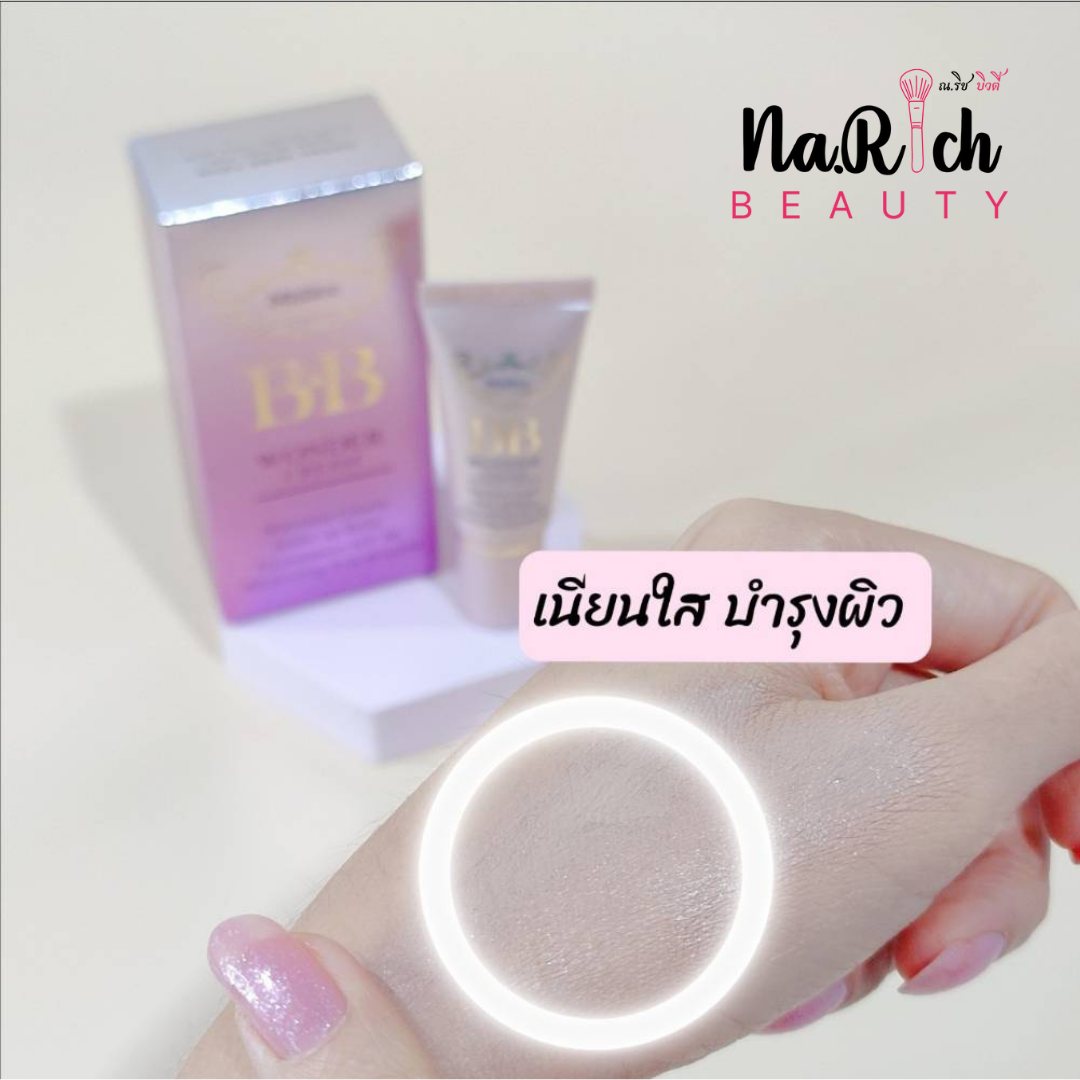 Mistine BB Wonder Cream 7.5 g.