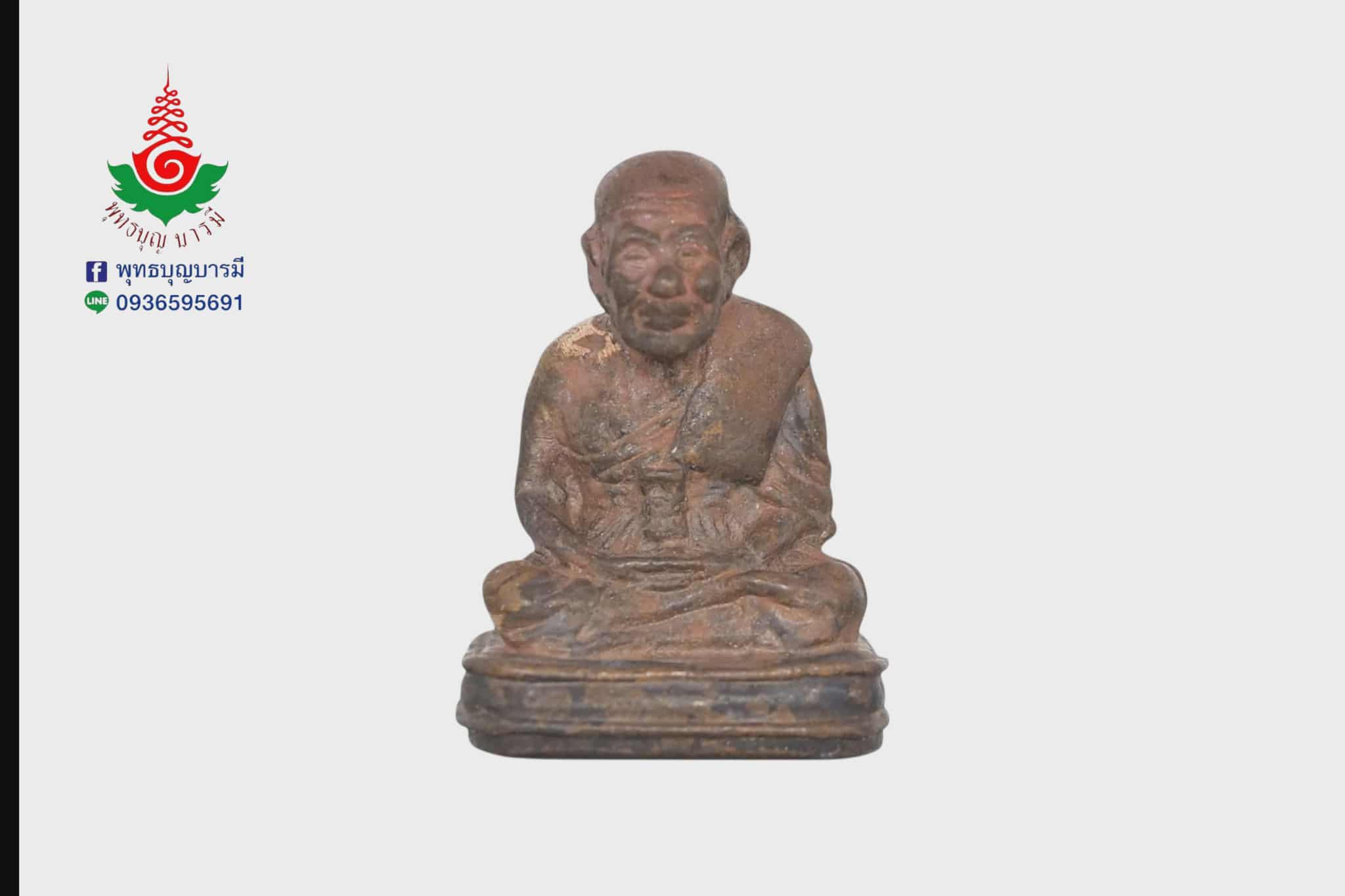 หลวงปู่ทวดเบตง กิตติคุโณมหาบารมี ๗ รอบ พ่อท่านเขียว วัดห้วยเงาะ จ.ปัตตานี เนื้อโลหะ