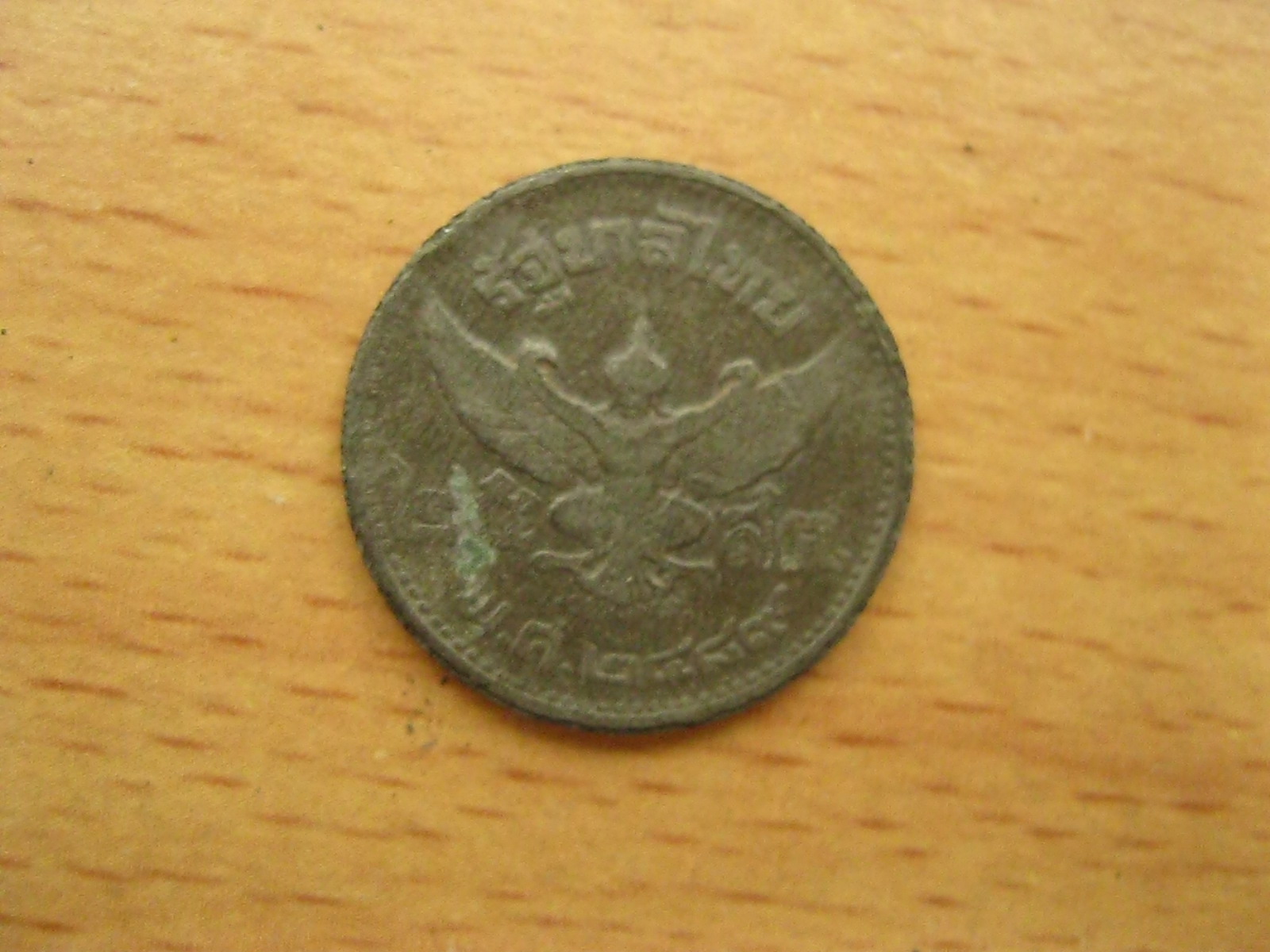 เหรียญ25สตางค์ปี2489เนื้อดีบุก (3116)