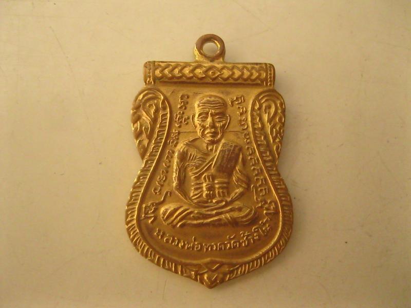 เหรียญหลวงพ่อทวด รุ่นเลื่อนสมณศักดิ์ ปี2508 องค์ที่3 (1313)