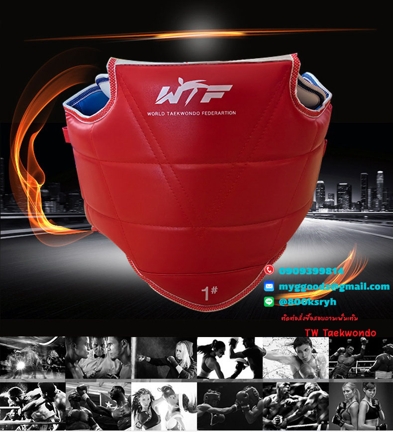 ชุดเกราะอุปกรณ์ป้องกันเทควันโด WORLD ทั้งชุด+หน้ากาก