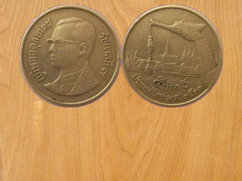 เหรียญ5บาท เรือสุพรรณหงส์ ปี2531 รัชกาลที่9 (2403)