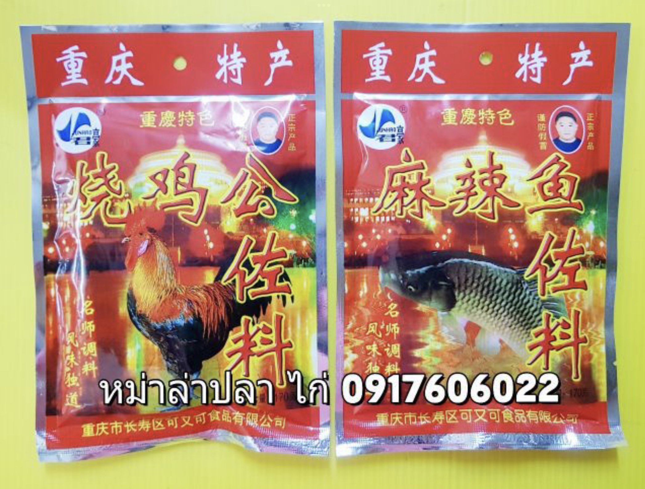 หม่าล่าไก่ หม่าล่าปลา พริกหม่าล่าปลา พริกหม่าล่าไก่ ซอสหม่าล่า ซอสหม่าล่าปลา ซอสหม่าล่าไก่ 麻辣鸡 麻辣鱼 烧鸡公佐料 麻辣鱼佐料 麻辣调料 ของแท้ Junhao หม้อไฟฉงชิ่ง หม้อไฟเสฉวน