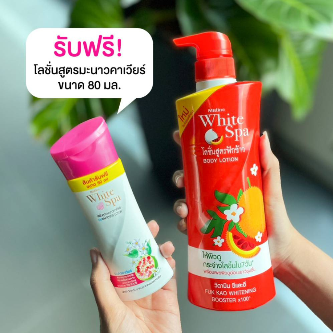 Mistine White Spa Fuk Kao Lotion 400 ml. Free!! Caviar Lime UV Whitening Lotion 80 ml.