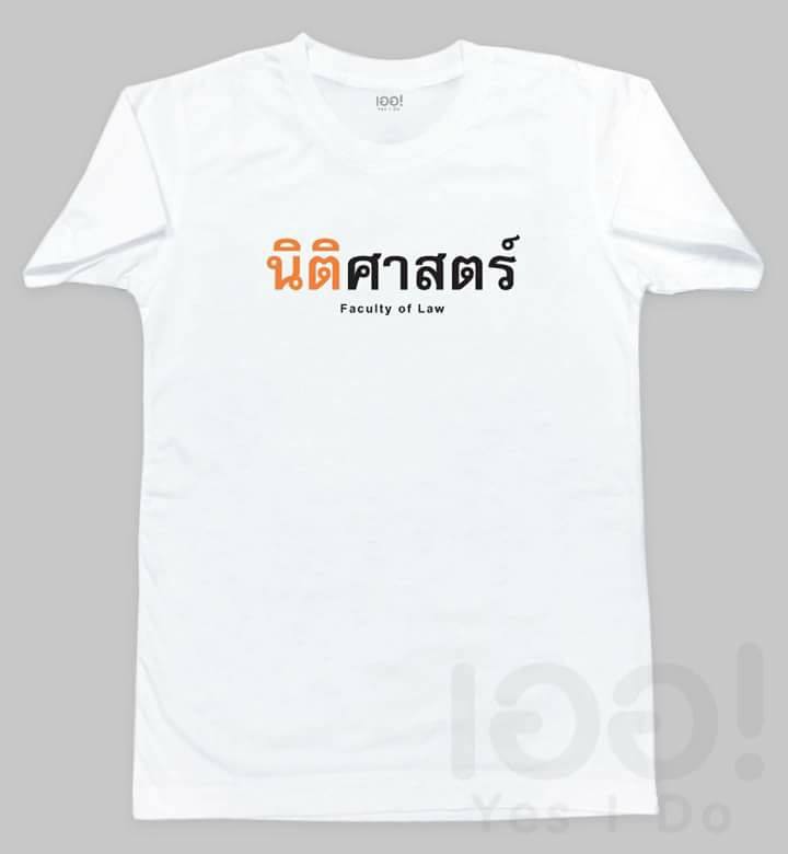 เสื้อคณะ