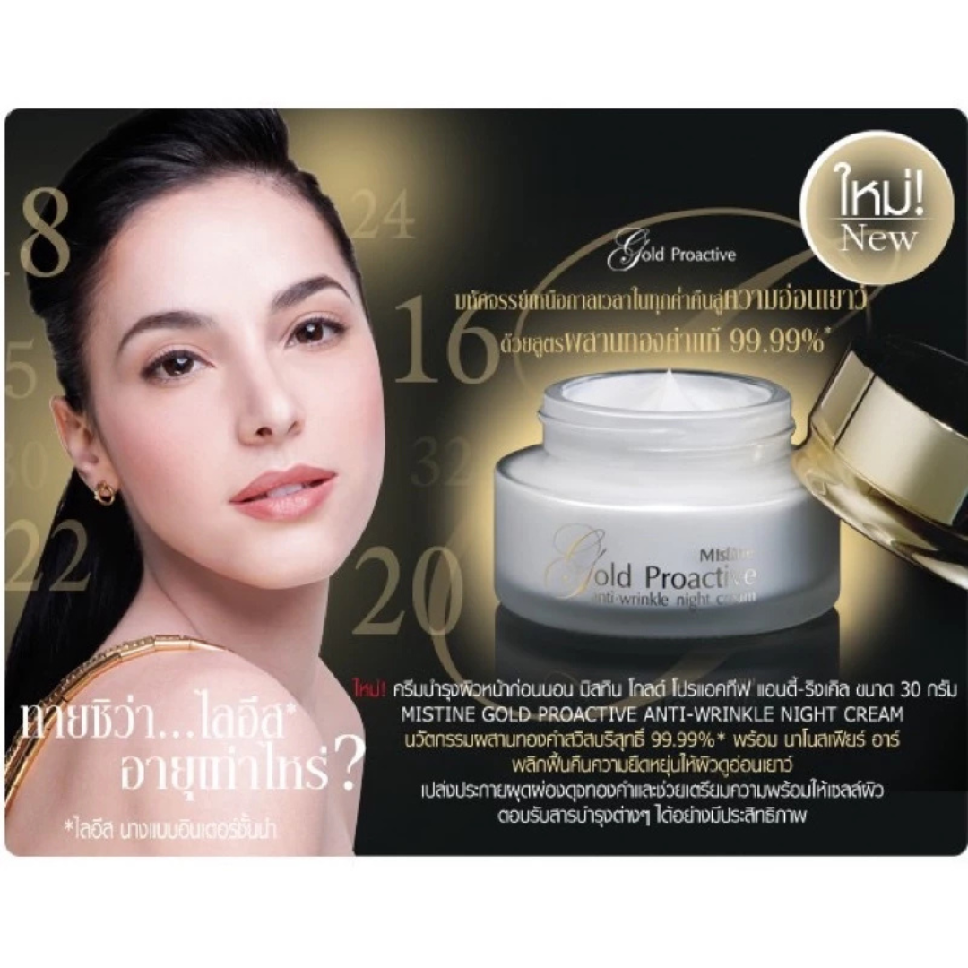 Mistine Gold Proactive Anti-Wrinkle Night Cream 30 g.