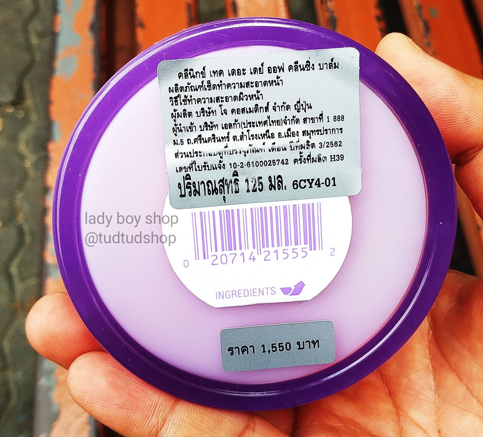 Clinique Take The Day Off Cleansing Balm 125ml.(9.3nan) / คลีนีค ผลิตภัณฑ์ทำความสะอาดเครื่องสำอางค์เนื้อบาล์ม 125มล.