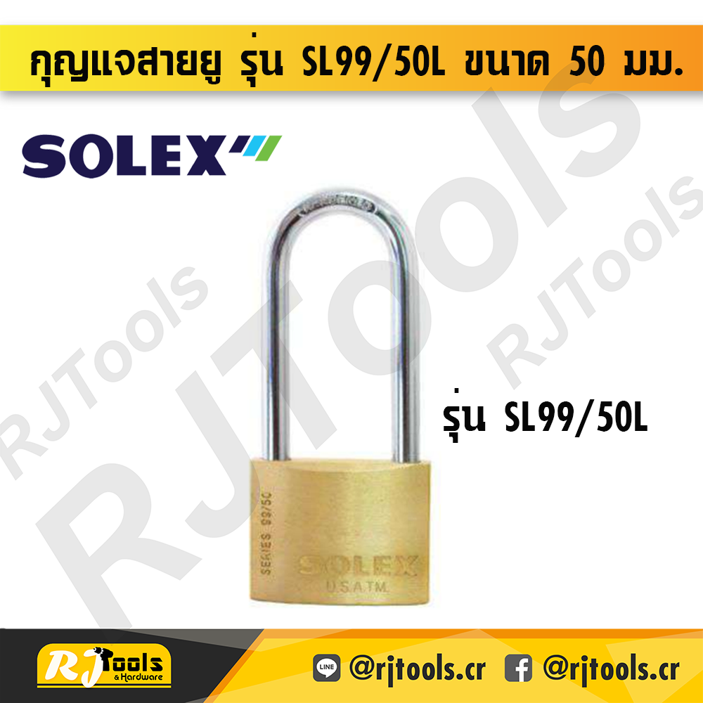 SOLEX กุญแจสายยู รุ่น SL99/50L ขนาด 50 มม.