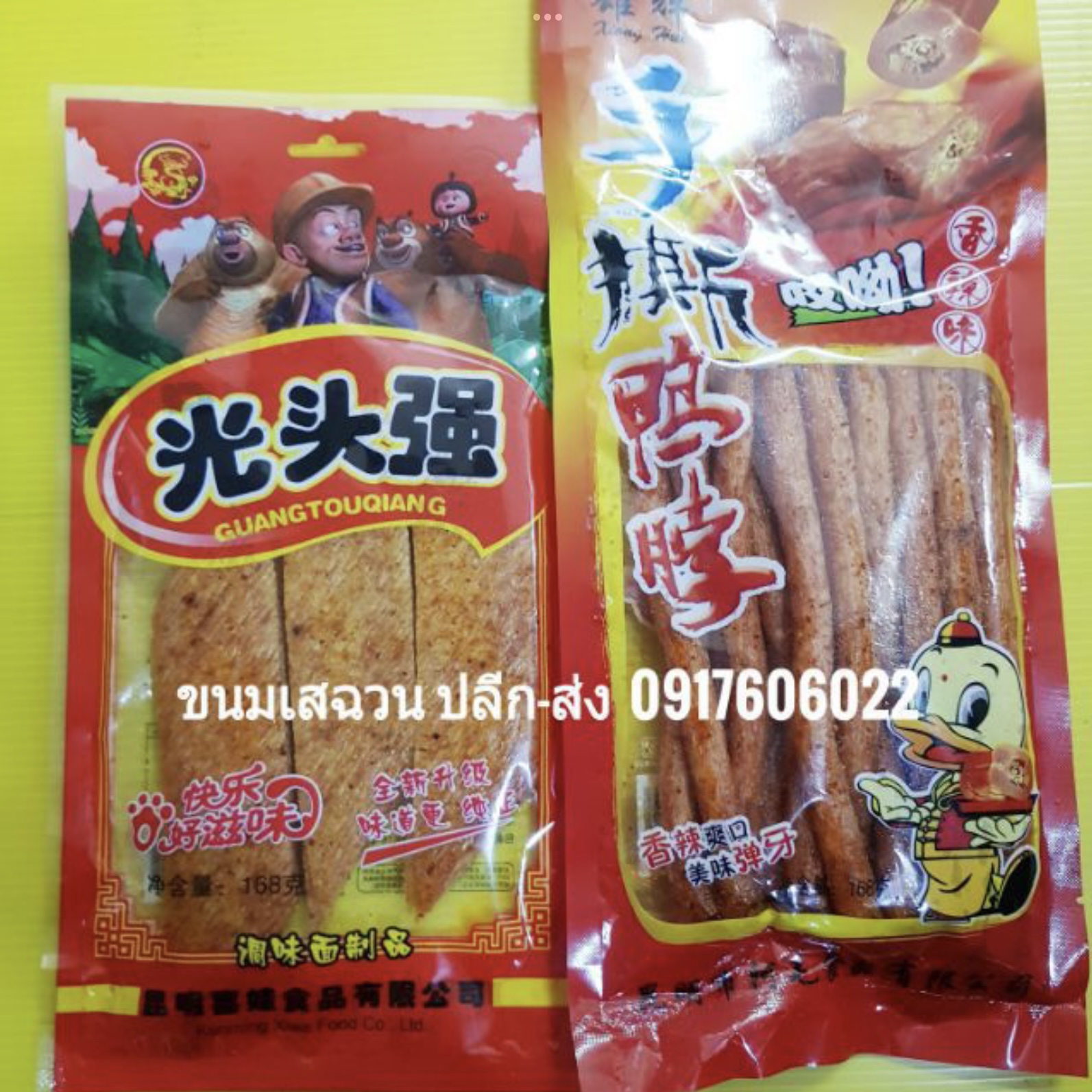 辣条 辣片 光头强 ล่าเถียวห่อใหญ่ ล่าเถียวแผ่น ล่าเถียว ขนมล่าเถียว ขนมเต้าหู้ปรุงรส ล่าเถียวแผ่นบาง ล่าเถียวแผ่น ล่าเถียวแท่งใหญ่ ล่าเถียวแท่ง ของกินเล่นจีน ขนมอร่อย ของกินเล่นคนจีน ขนมจากจีน ขนมเสฉวน