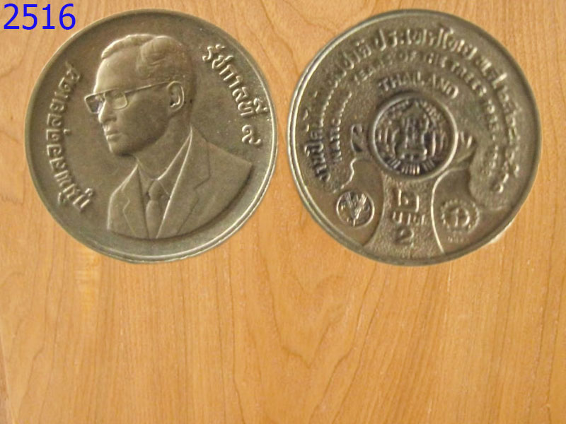 เหรียญ2บาท งานปีต้นไม้แห่งชาติ ปี2531 (2516)