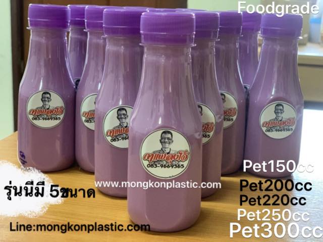 PET 220 cc หนึ่งแพค 150 มี 150 ใบพร้อมฝา (แพคละ255บาทคือราคามารับสินค้าเองหน้าร้าน)และราคารวมทุกอย่างพร้อมจัดส่งแพคละ 385บาท จัดส่งแบบปณ พัสดุธรรมดา
