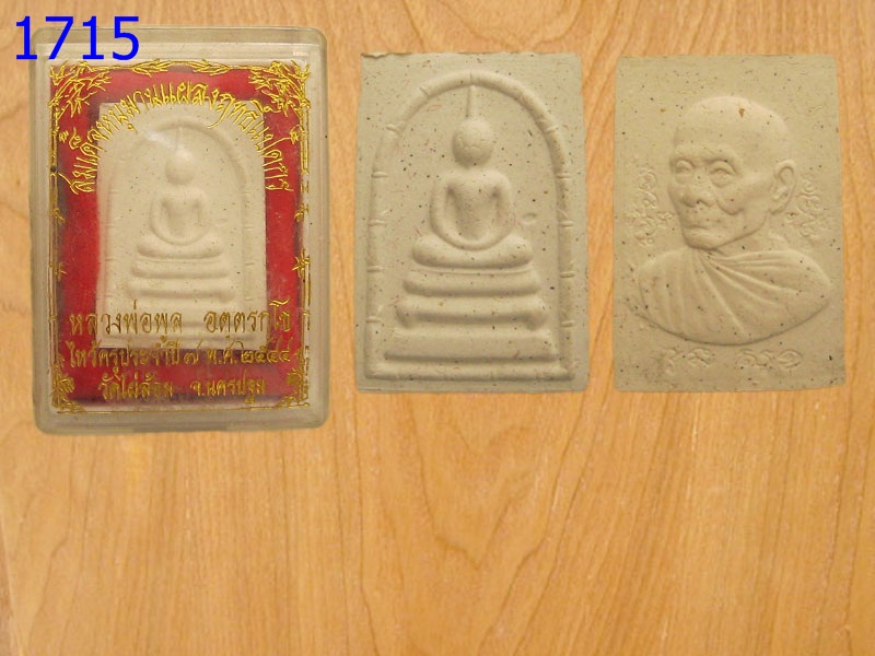 สมเด็จหนุมานแผลงฤทธิ์แปดกร หลวงพ่อพูล วัดไผ่ล้อม (รหัส1715)