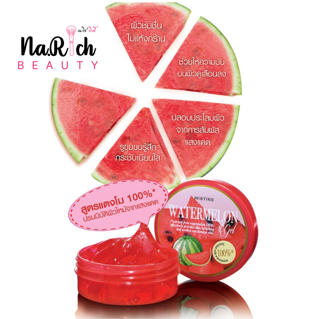 Mistine Watermelon Gel 50 g.
