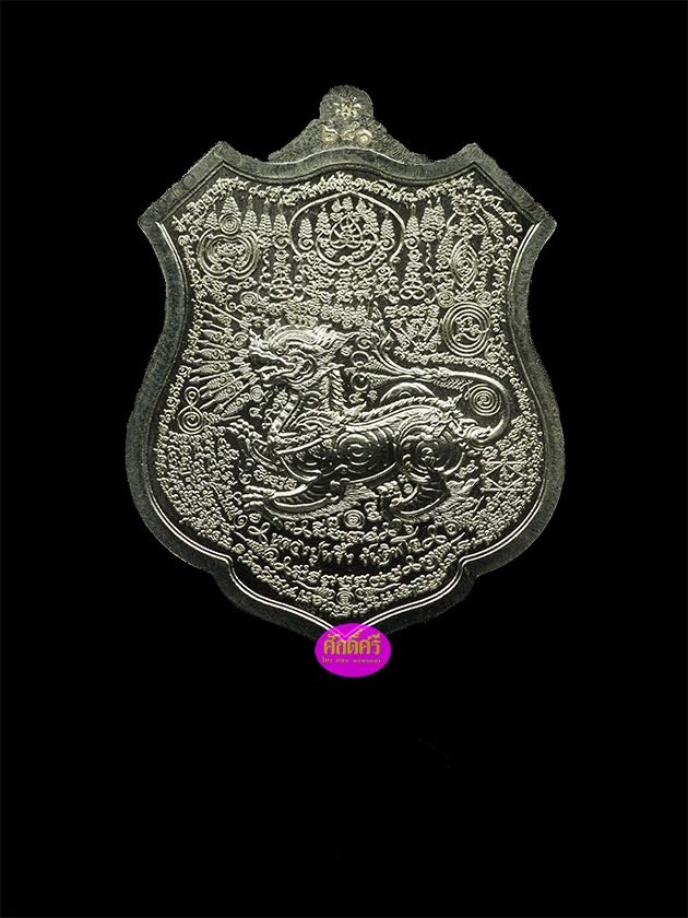 เหรียญกายสิทธิ์หมื่นยันต์ หลวงปู่พริ้ง วัดซับชมพู่ จ.เพชรบูรณ์ เนื้ออัลปาก้าหน้ากากทองระฆัง