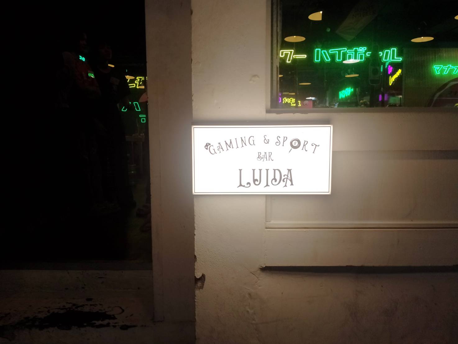 ป้ายกล่องไฟอะคริลิค ไฟออกรอบตัว Luida