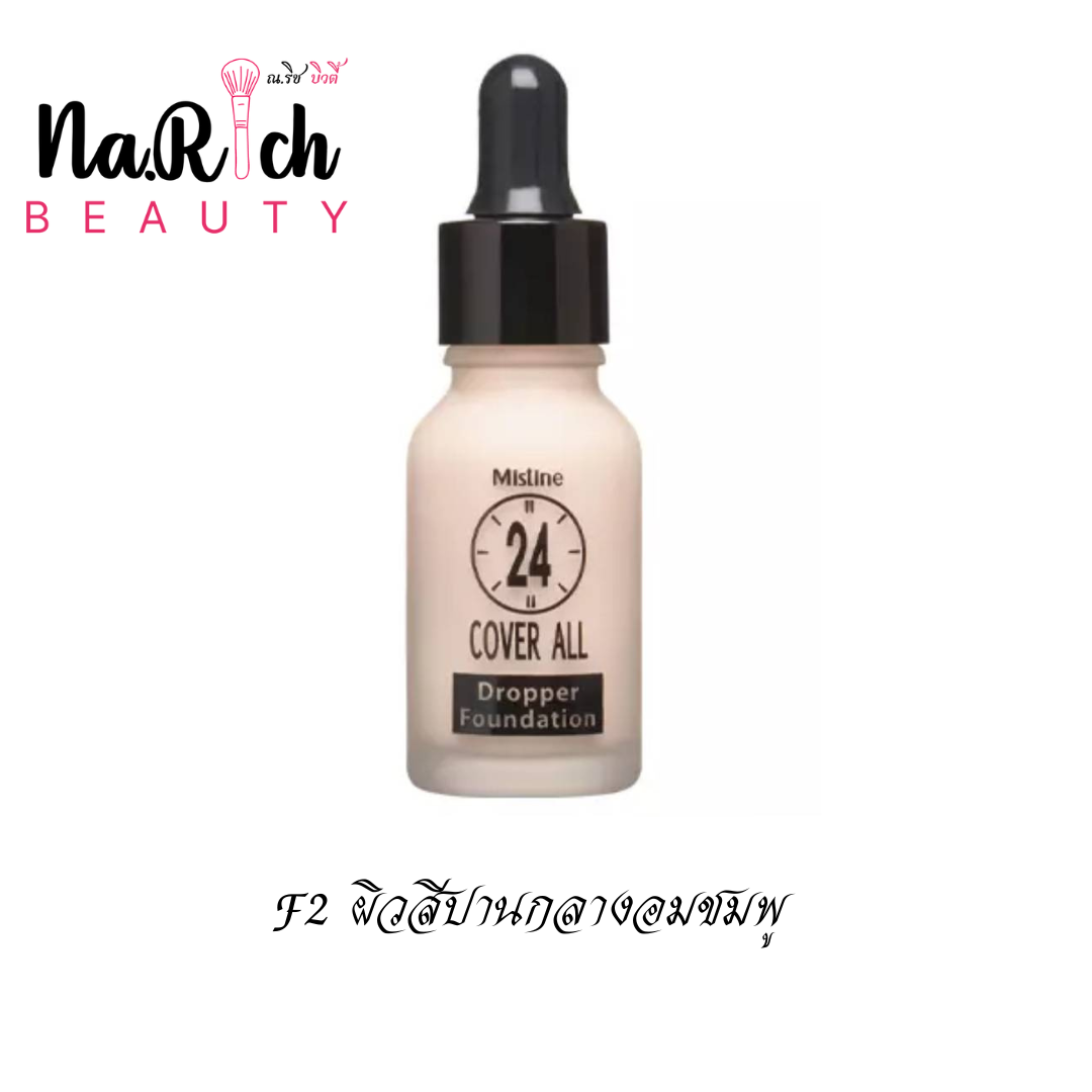 Mistine 24 Cover All Dropper Foundation 13 ml.