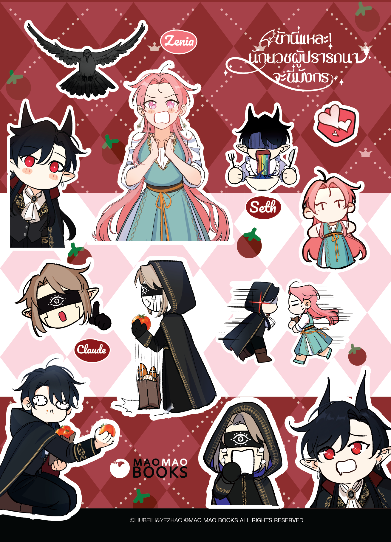 Sticker Sheet Die-Cut [ข้านี่แหละ! นักบวชผู้ปรารถนาจะขี่มังกร]