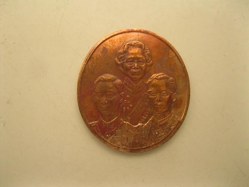 เหรียญเฉลิมพระเกียรติ ปี2543 (2499)