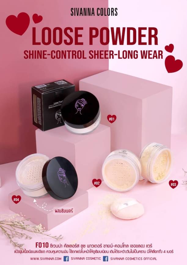 Sivanna Loose Powder oil control 20g. /ซีเวนน่า คัลเลอร์ แป้งฝุ่นคุมมัน (F010) แป้งบางเบา แป้งซับหน้า แป้งลูสพาวดอร์ สิวันนา