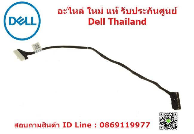 สายแบตเตอรี่ Dell Latitude E5550 Battery Cable Latitude E5550 อะไหล่ ใหม่ แท้ ประกันศูนย์ Dell Thailand ราคา พิเศษ
