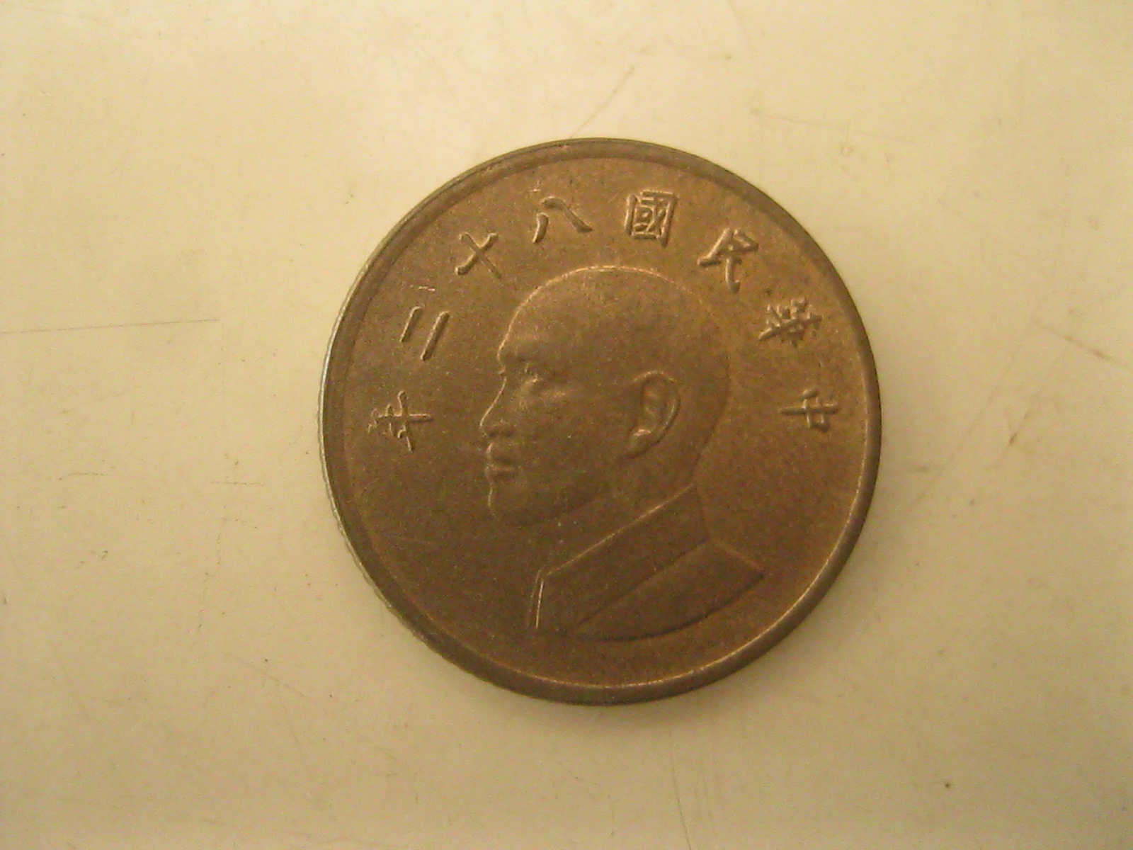 เหรียญต่างประเทศ เหรียญสะสม (3442)