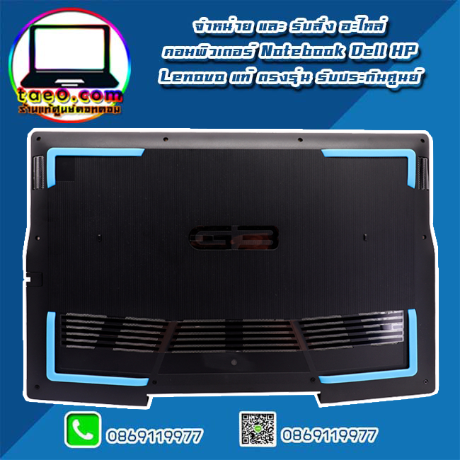 Bottom Base Dell G3 15 3590 ฐานล่าง ฝาล่าง กรอบล่าง Dell G3 15 3590 แท้ ตรงรุ่น ตรงสเปค รับประกันศูนย์ Dell Thailand ราคา พิเศษ