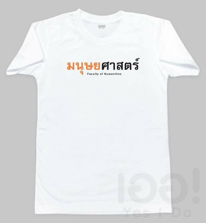 เสื้อคณะ