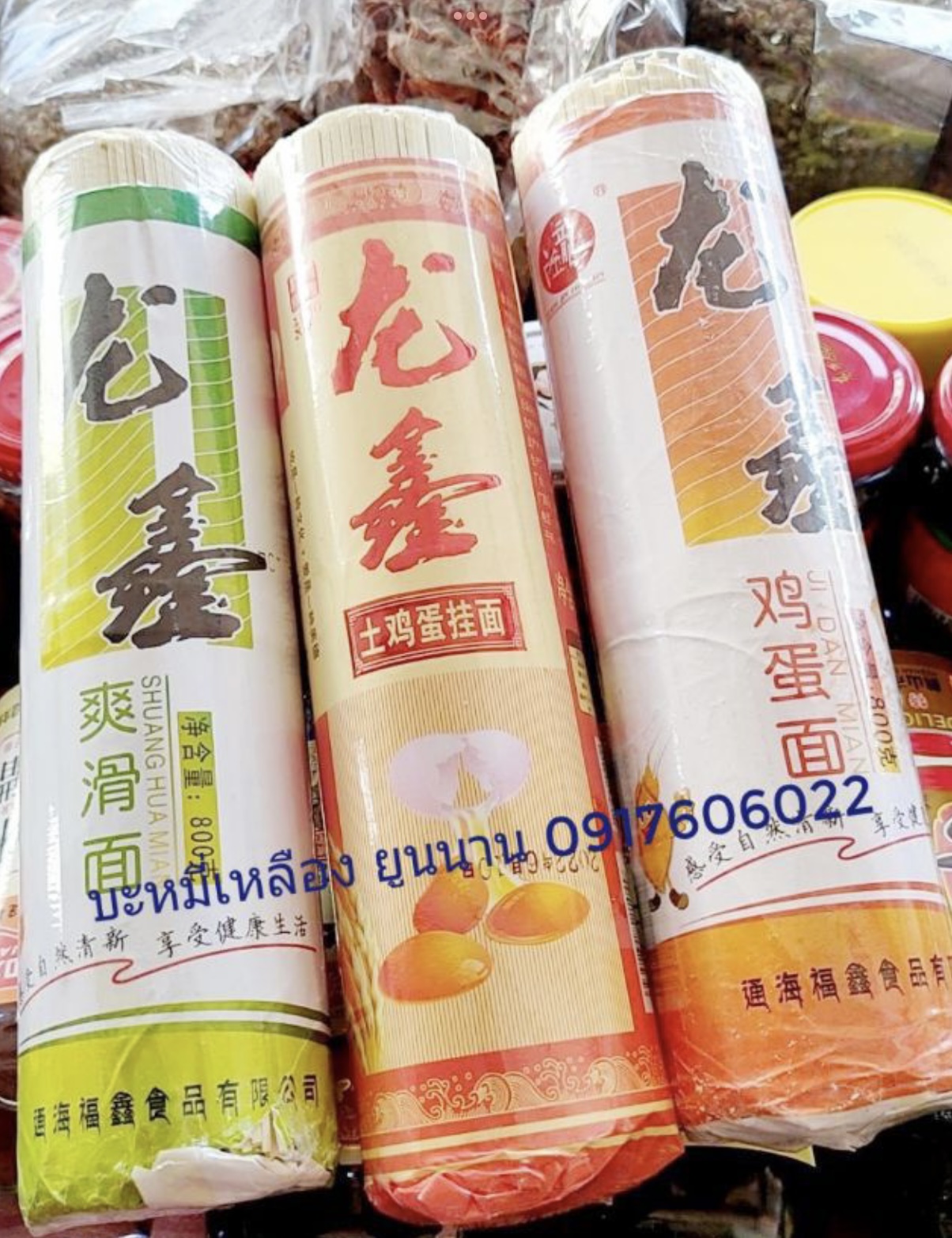 เส้นบะหมี่จีน เส้นบะหมี่ บะหมี่จีน บะหมี่อบแห้ง เส้นบะหมี่อบแห้ง บะหมี่เสฉวน บะหมี่ยูนนาน noodle บะหมี่นำเข้า บะหมี่จากจีน บะหมี่อร่อย บะหมี่ขายดี