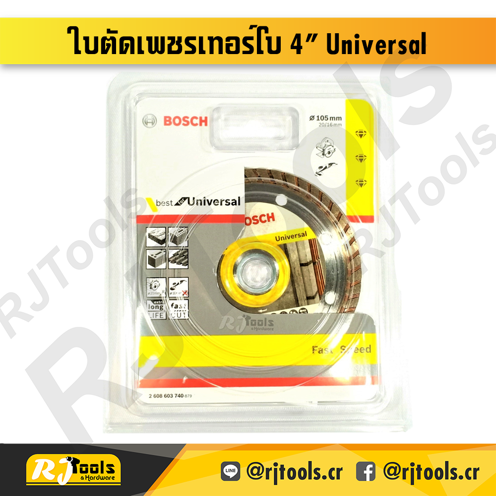 ใบตัดเพชรเทอร์โบ BOSCH Universal ขนาด 4 นิ้ว (105MM.) รหัส 2 608 603 740 ( 2608603740)