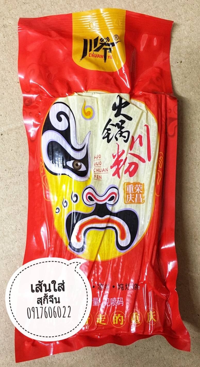 火锅川粉 火锅 宽粉 เส้นแบนใหญ่ เส้นใหญ่แบน เส้นสุกี้ เส้นชาบู เส้นนำเข้า เส้นหม่าล่า เส้นหนึบหม่าล่า เส้นหนึบ เส้นบุกจีน เส้นจีน เส้นหม่าล่า เส้น