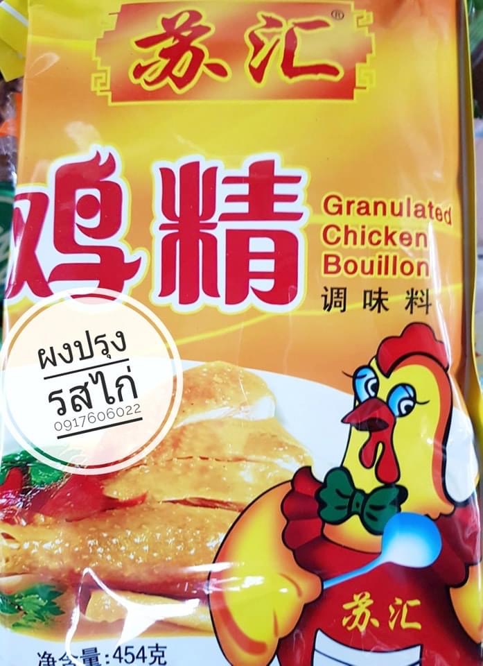 ผงปรุงรส ผงซุปไก่ รสดี คนอร์จีน ผงปรุงรสไก่ ผงปรุงรสไก่ ผงซุปก๋วยเตี๋ยว ผงซุปรสไก่ ผงชูรสจีน ผงชูรส ผงรสดีจีน รสดีจีน 芳汇 鸡精 调味料 (Granulated chicken Bouillon)