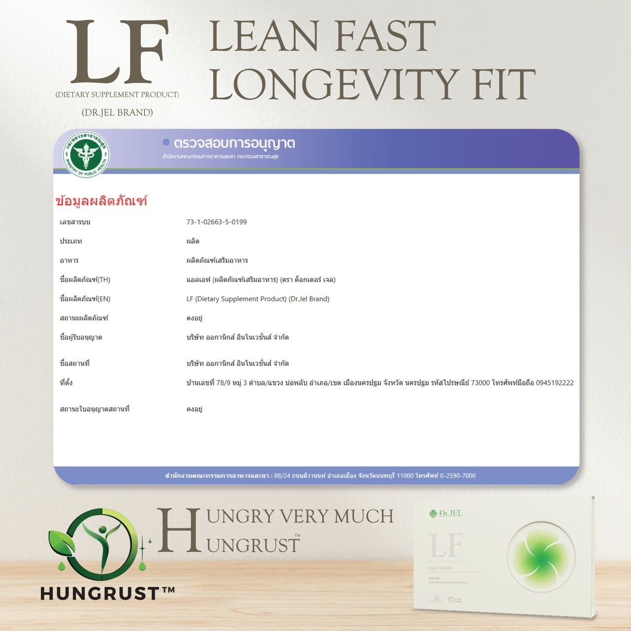 1 แถม 2 Dr.Jel LF Lean Fast & Longevity Fit ผลิตภัณฑ์เสริมอาหารแอลเอฟ ด็อกเตอร์เจล คุมหิว อิ่มนาน