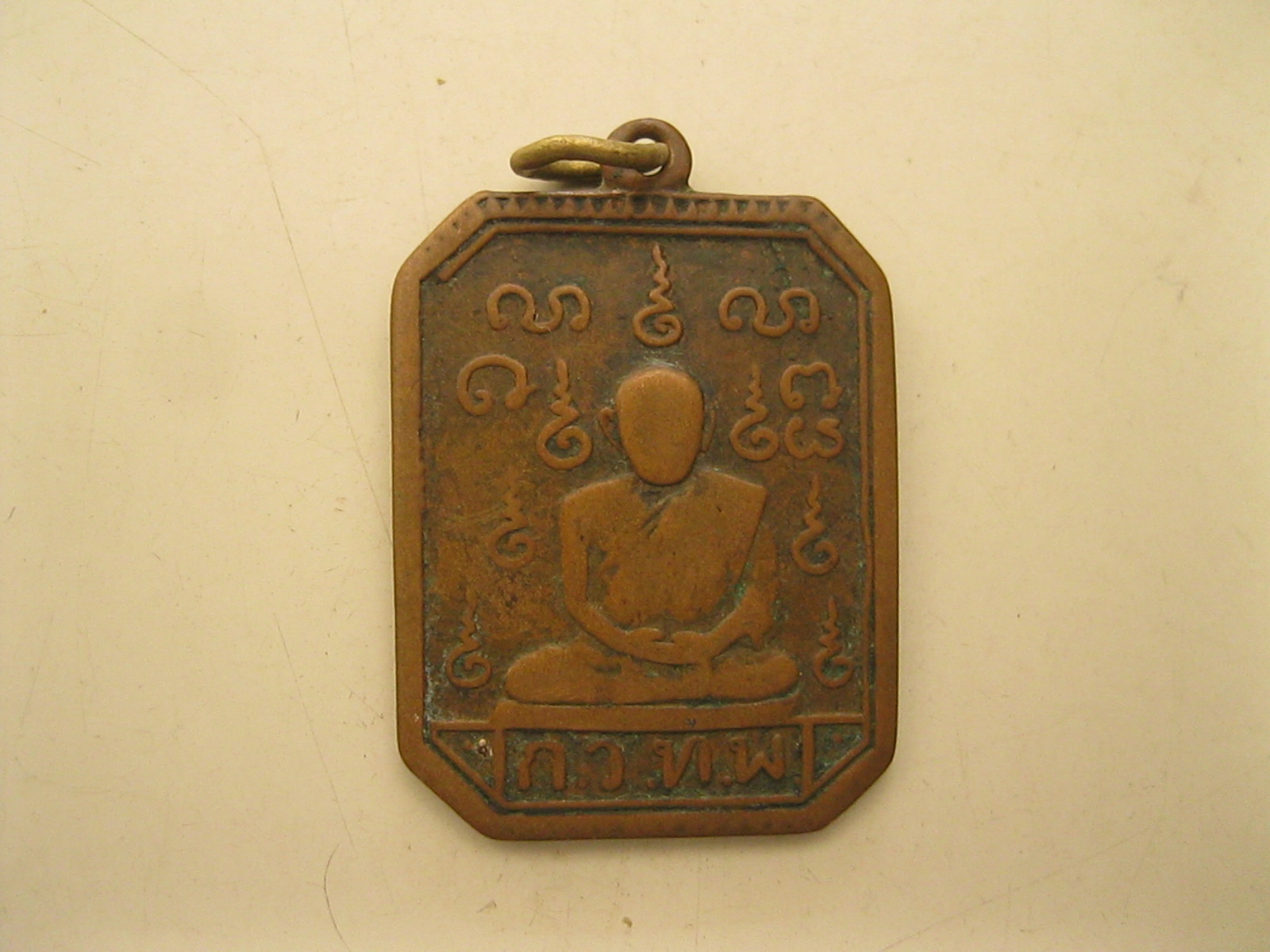 เหรียญครูบาแก้ว วัดเขื่อนคำลือ (รหัส057).