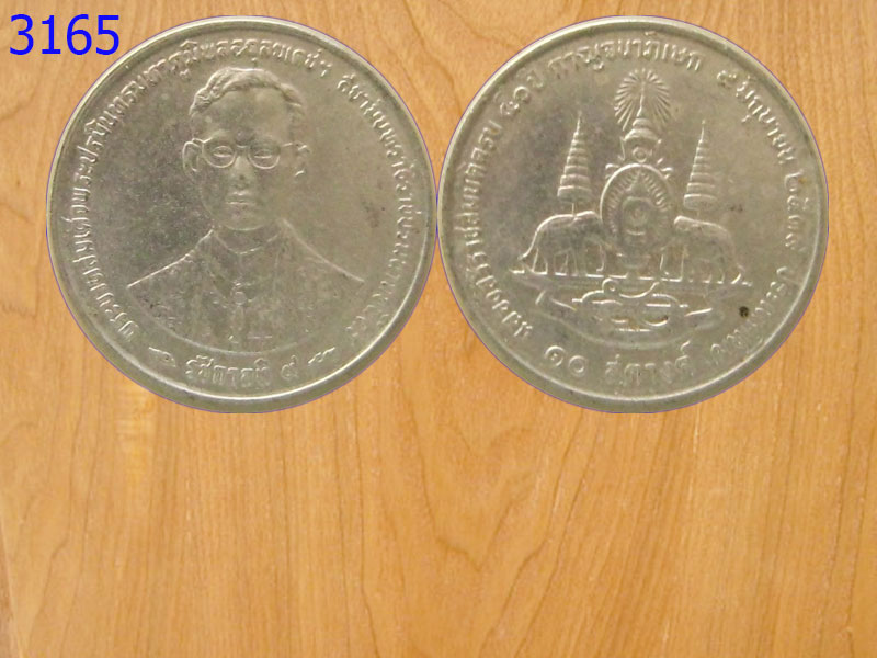 เหรียญ10สตางค์ ฉลองสิริราชสมบัติ50ปี ปี2539 (3165)