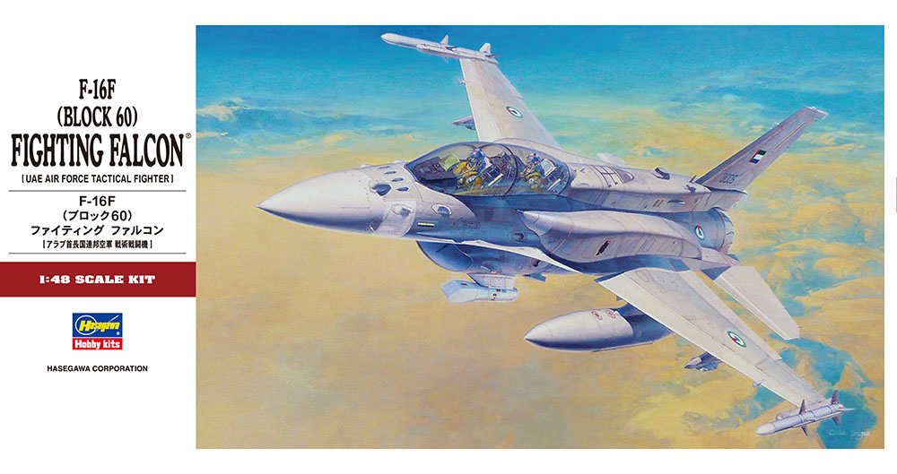โมเดล F-16F (Block 60) Fighting Falcon by Hasegawa (HA07244) 1/48