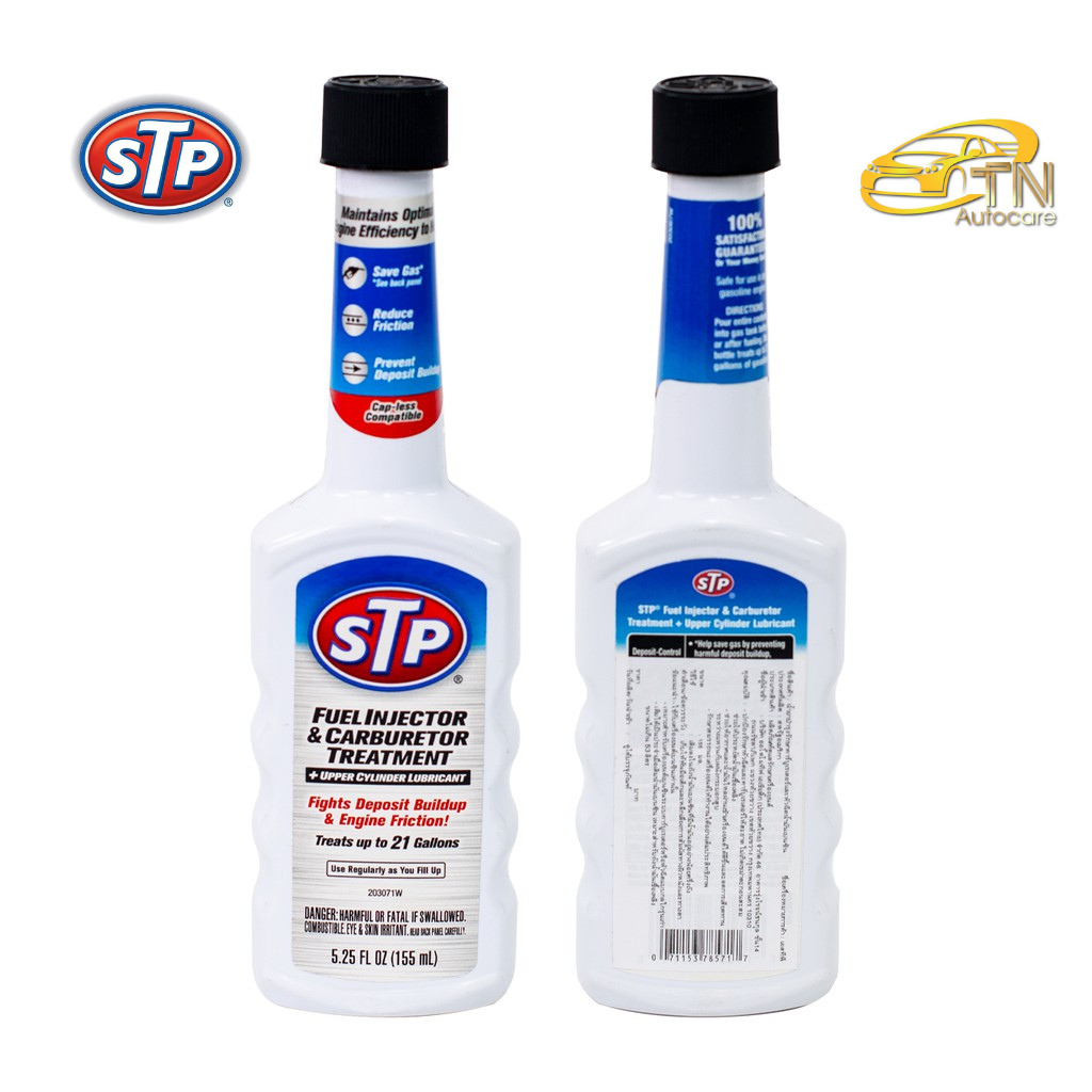 STP Fuel Injector & Carburetor Treatment น้ำยาบำรุงรักษาคาร์บูเรเตอร์และหัวฉีดน้ำมันเบนซิน