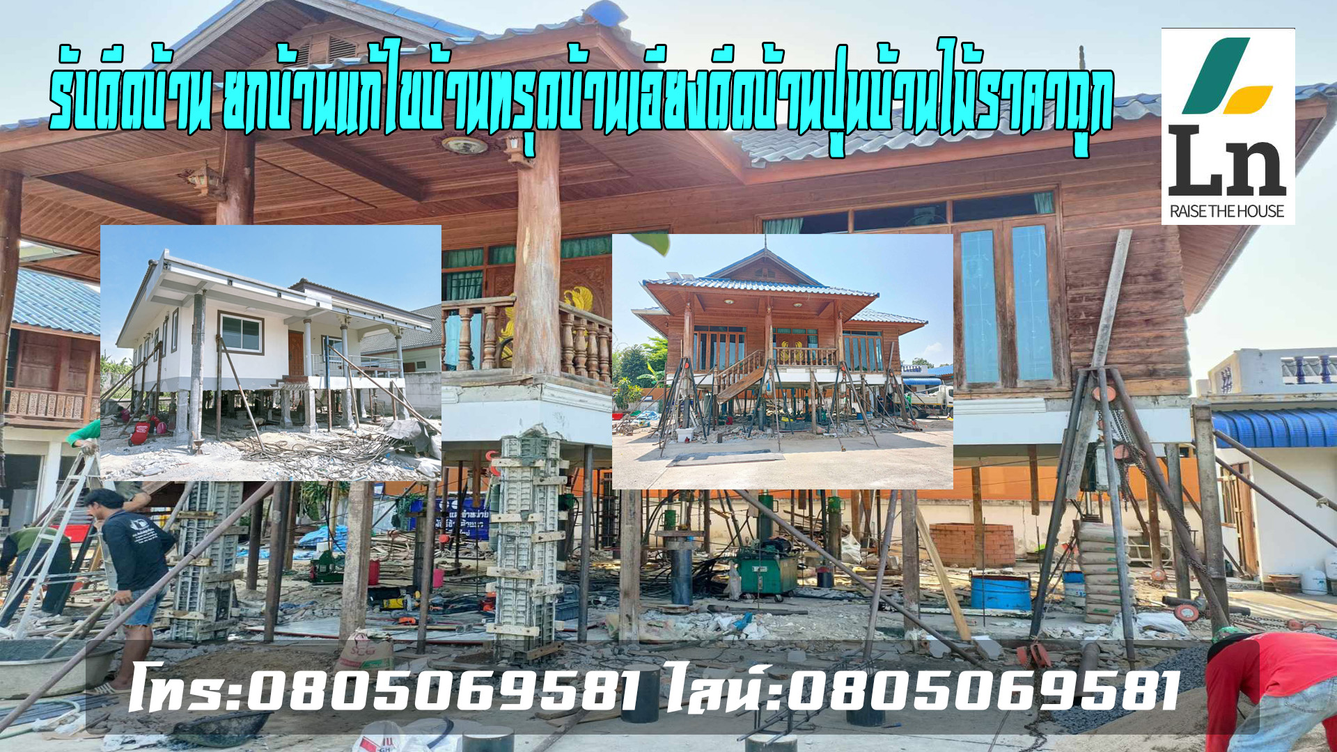 รับดีดบ้าน