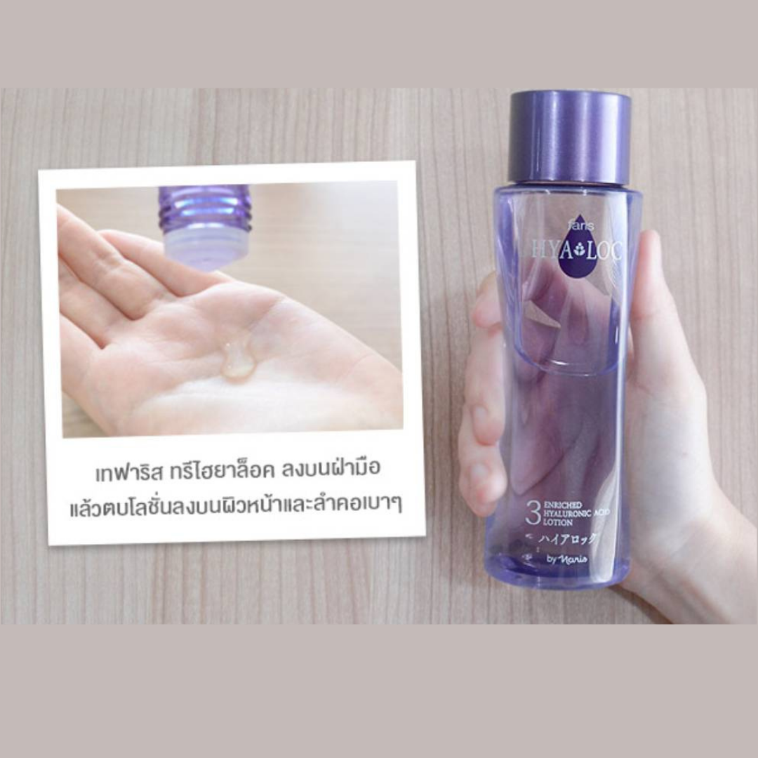 3 Hyaloc Enriched Hyaluronic Acid Lotion 55 ml.