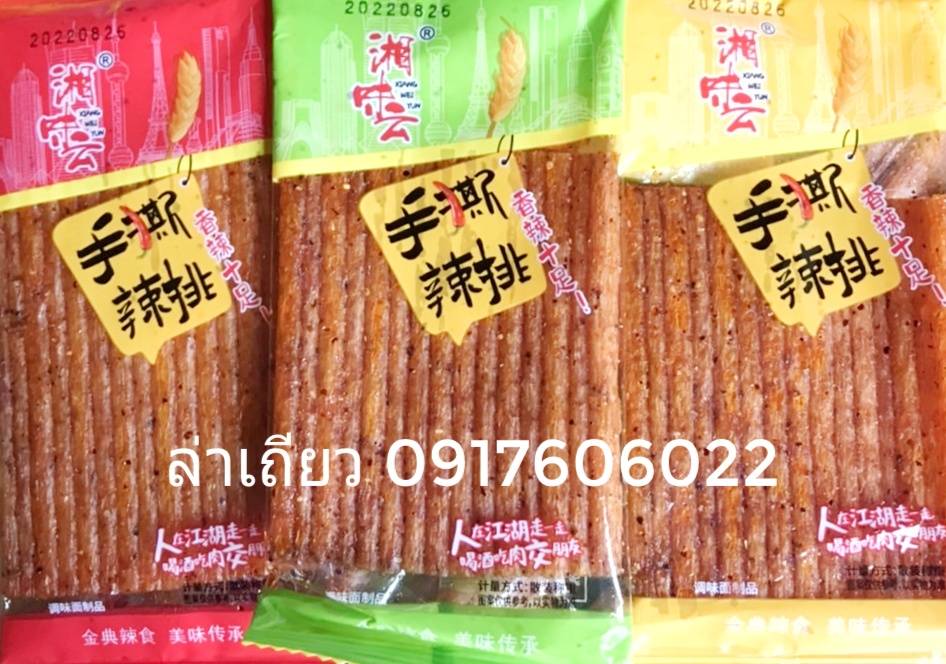 辣条 辣棒 ล่าเถียวห่อใหญ่ ล่าเถียวแผ่น ล่าเถียว ขนมล่าเถียว ขนมเต้าหู้ปรุงรส ล่าเถียวแผ่นบาง ล่าเถียวแผ่น ล่าเถียวแท่งใหญ่ ล่าเถียวแท่ง ของกินเล่นจีน ขนมอร่อย ของกินเล่นคนจีน ขนมจากจีน ขนมเสฉวน