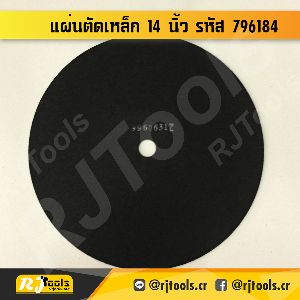 แผ่นตัดเหล็ก 14” HITACHI หนา 3 มม. รหัส 796184