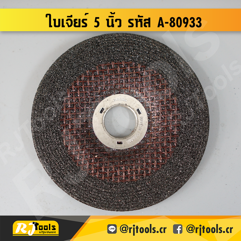 ใบเจียร์ 5” x 6 มม. Makita รุ่น A-80933