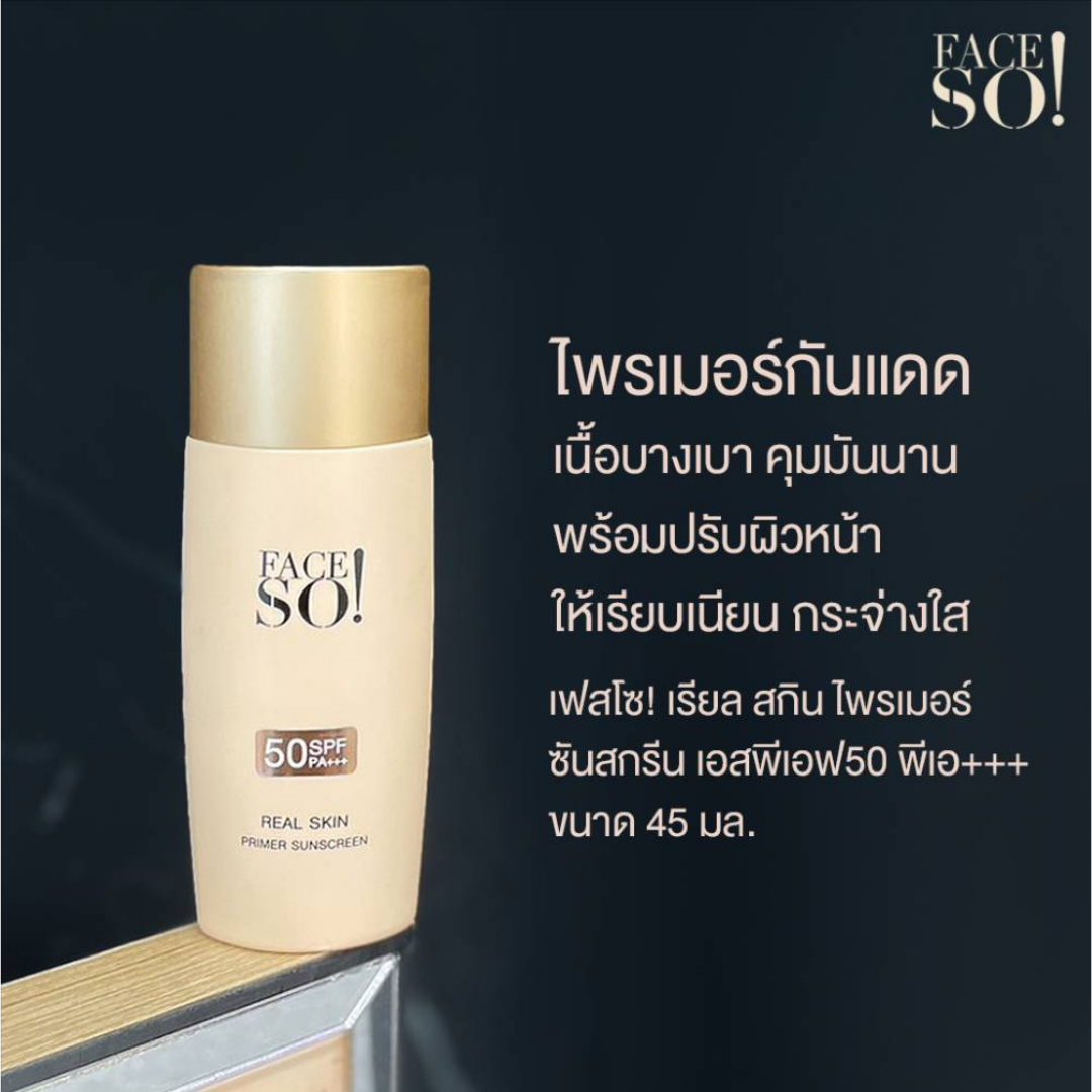 FACE SO! Real Skin Primer Sunscreen SPF 50 PA+++ 45 ml.