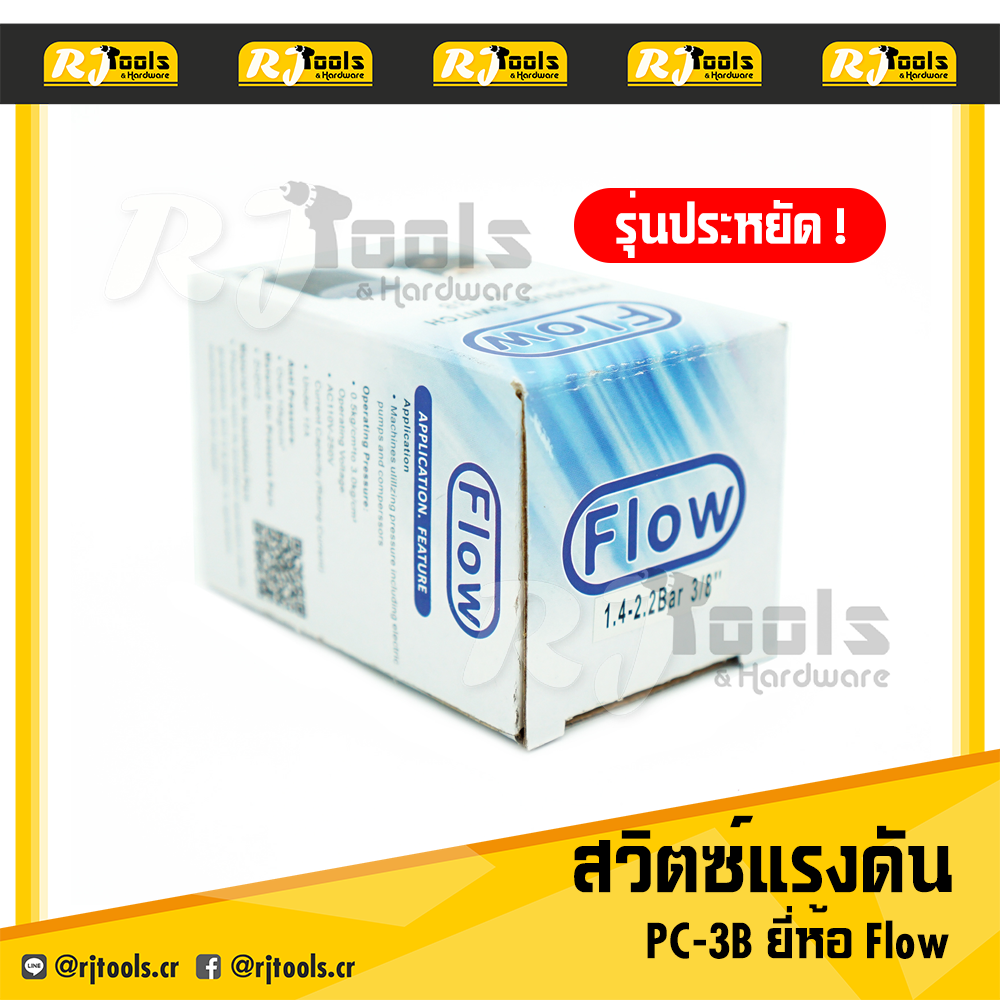 รุ่นประหยัด! สวิตซ์แรงดัน สวิทซ์แรงดัน (Prssure Switch) Flow รุ่น PC-3B สำหรับ ปั้มน้ำ ออโต้