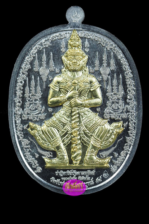 เหรียญอัลปาก้าหน้ากากทองระฆังสองหน้า รุ่นปาฏิหาริย์บันดาลทรัพย์ หลวงปู่พริ้ง วัดซับชมพู่ จ.เพชรบูรณ์