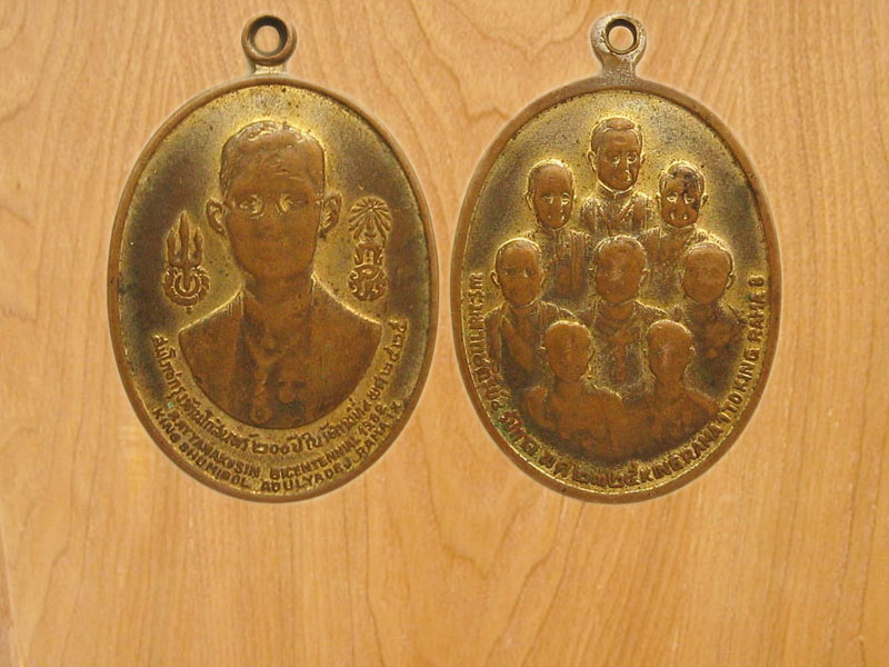 เหรียญ9รัชกาล ปี2525 (2527)